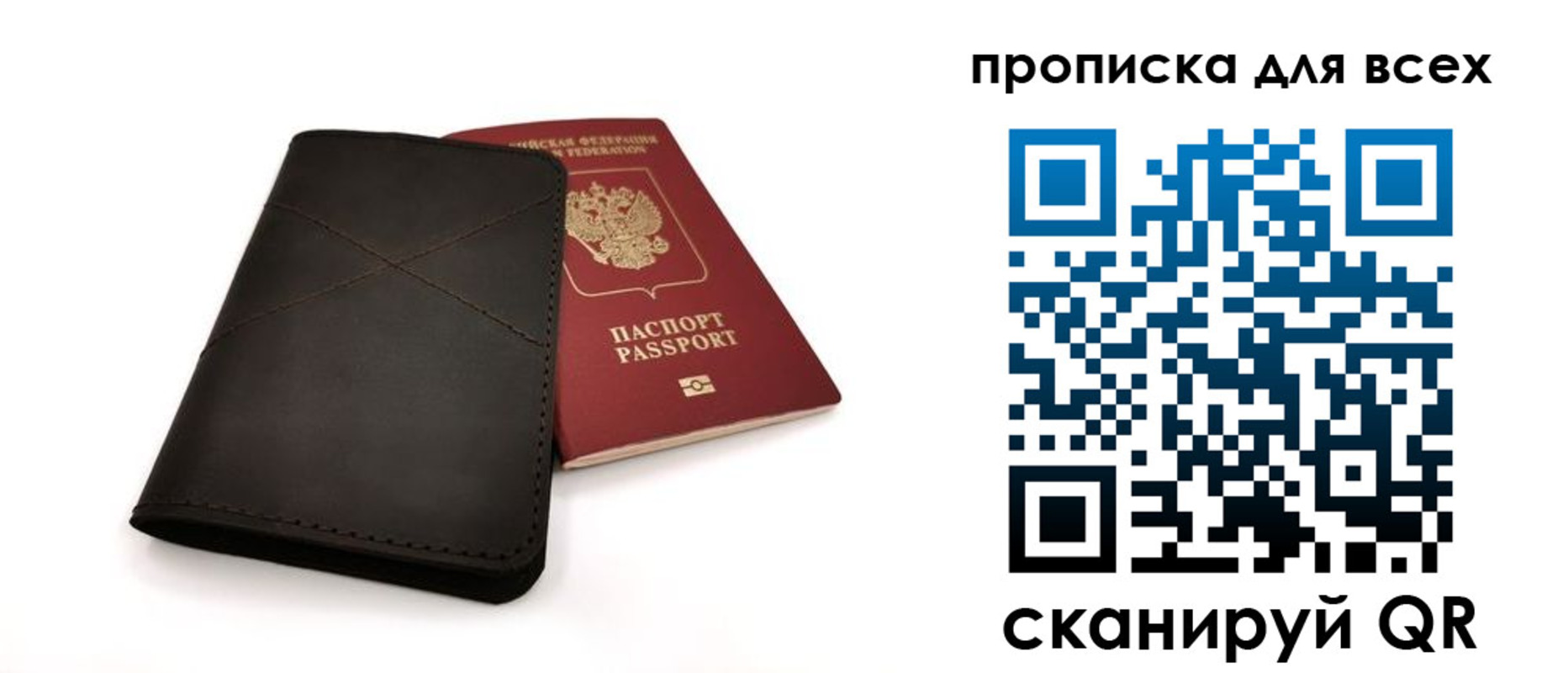прописка гарантия в Канаше