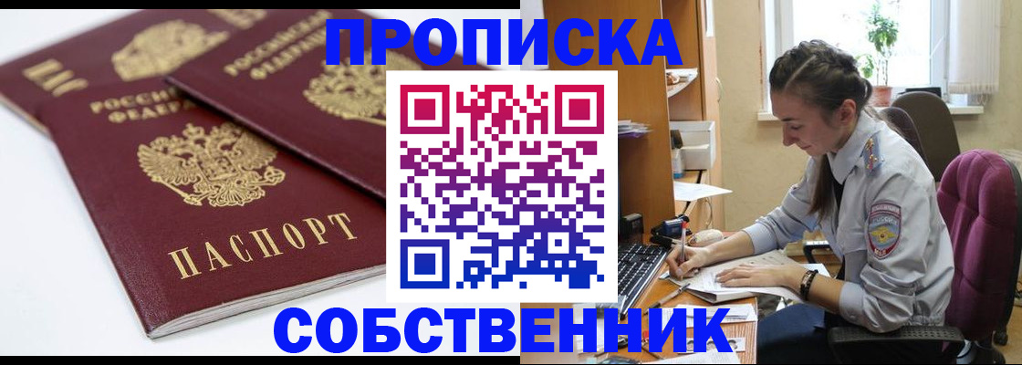 регистрация в Канаше