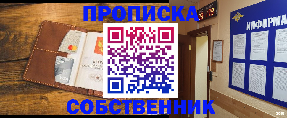 временная регистрация законно в Канаше