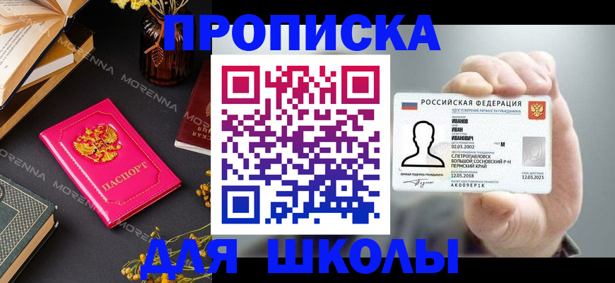 прописка поиск в Канаше
