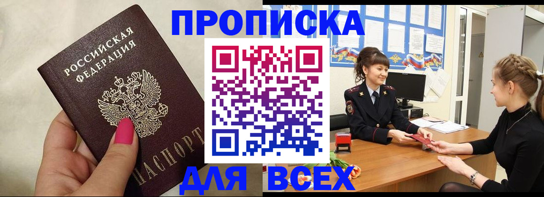 прописка иностранных граждан в Канаше