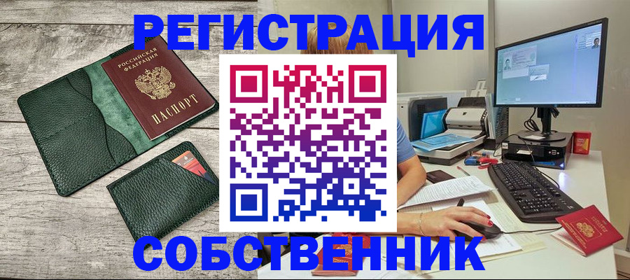 временная регистрация для всех в Канаше